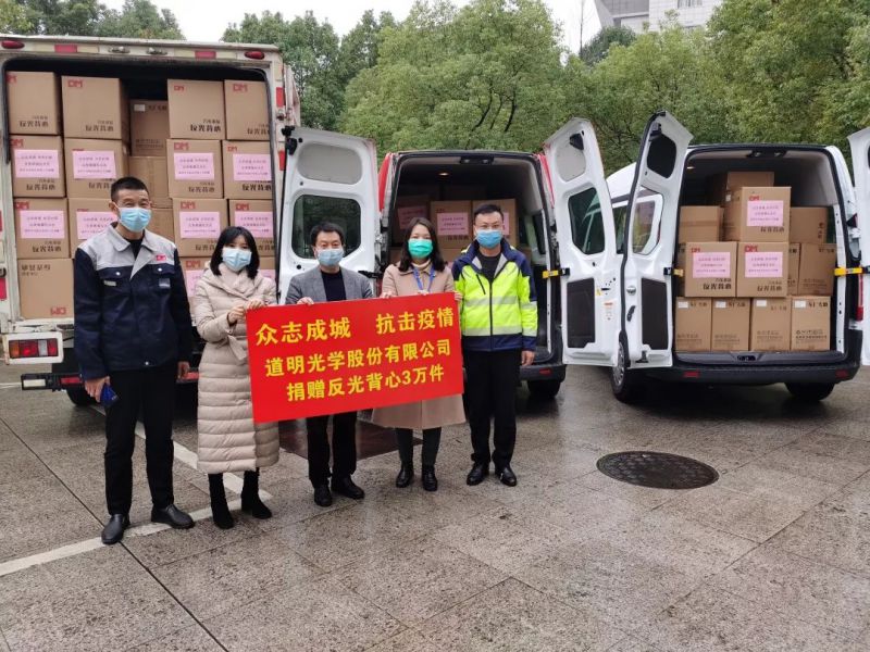 疫情无情，win必赢有爱！ win必赢光学一次性捐赠3万件应急接济反光衣助力疫情防控
