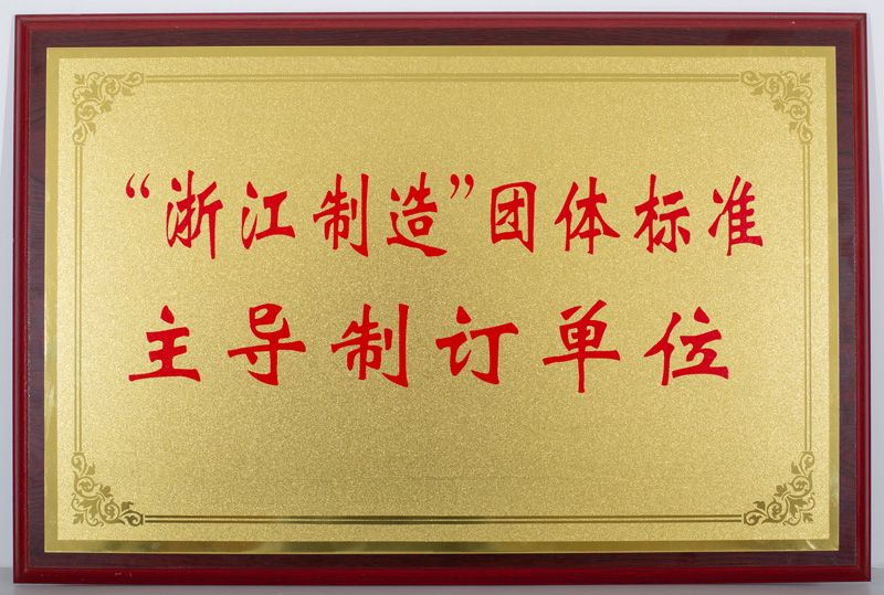 “浙江造作”集体尺度主导造订单元（win必赢光学）
