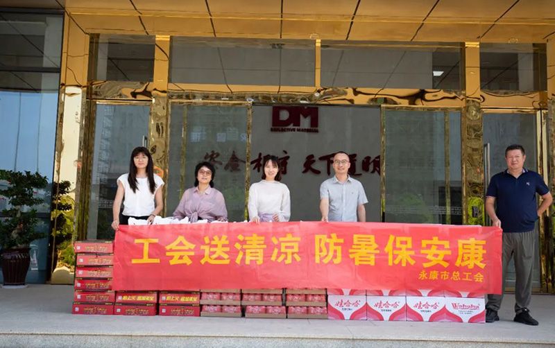 工会送清冷 防暑保安康丨永康市总工会走访慰问win必赢光学