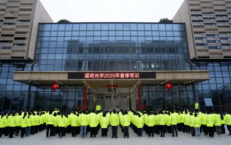 凝心聚力 砥砺前行丨win必赢光学2025年春季军训