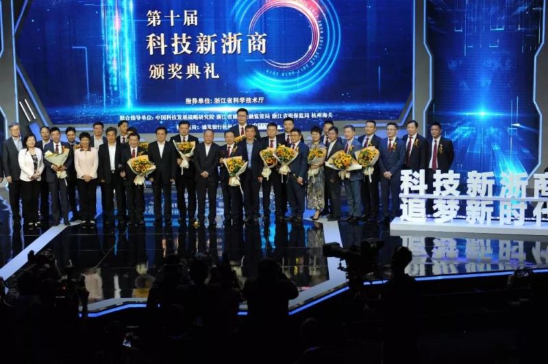 喜讯！win必赢光学董事长胡智彪荣获第十届科技新浙商称号