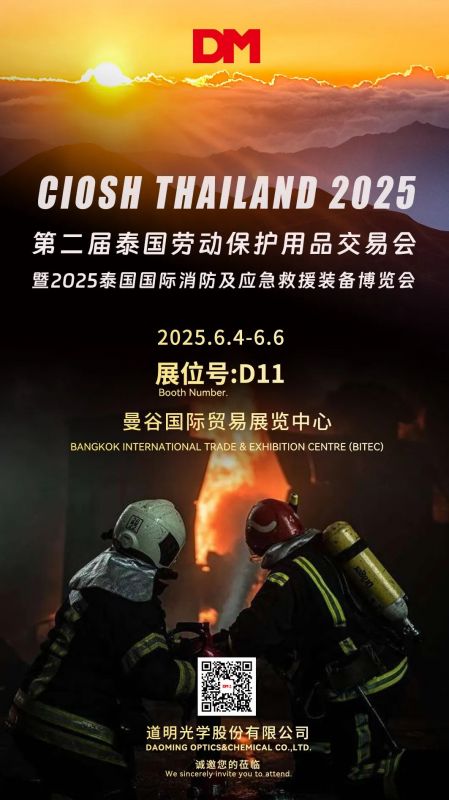 约请函丨CIOSH Thailand 2025泰国劳动；び闷仿蚵艋