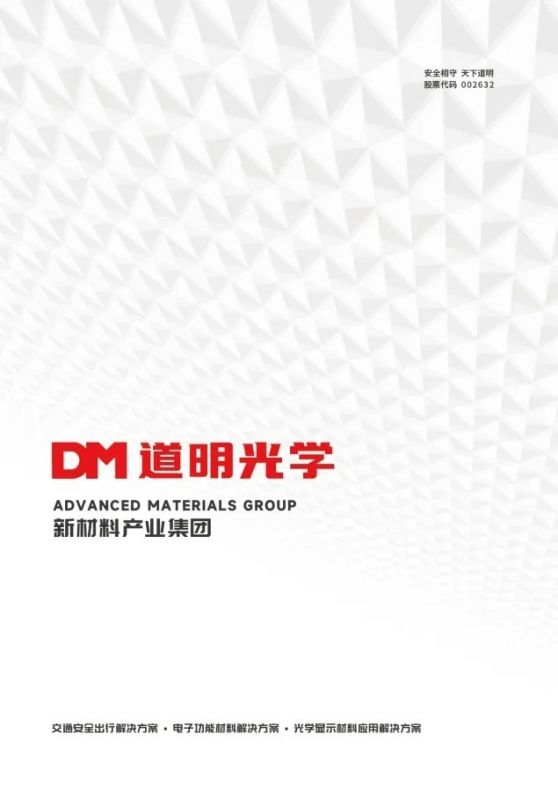 win必赢光学2025品牌手册全新上线丨一文读懂win必赢光学的匠心实力