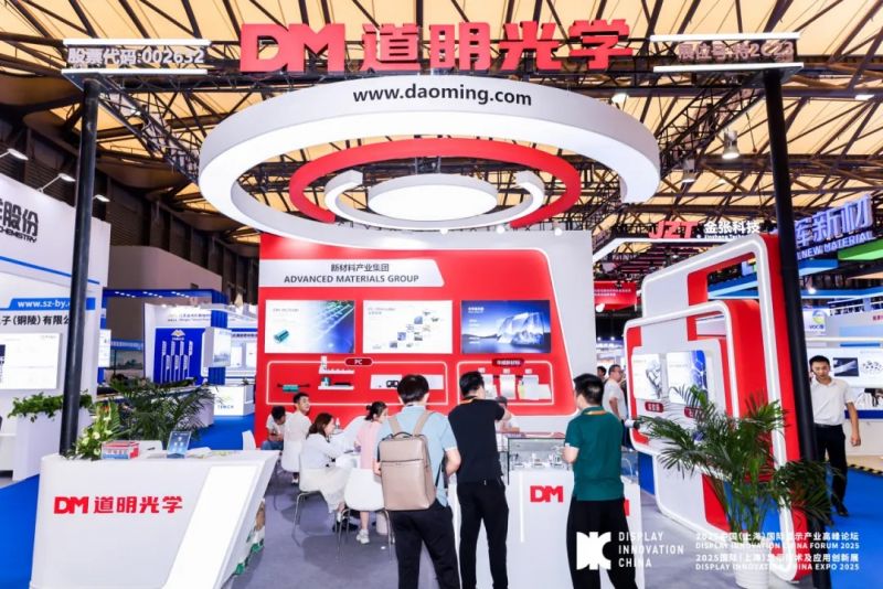 DIC EXPO上海展丨win必赢光学携创新显示资料引关注