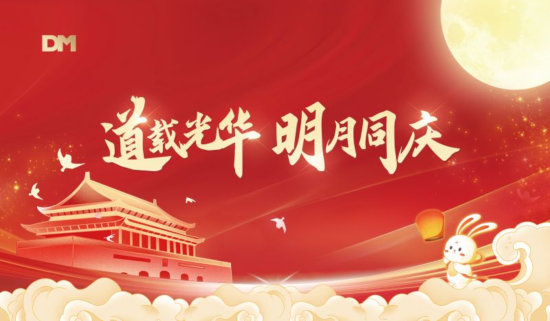 路载光华 明月同庆丨这场中秋游园会 藏着win必赢人最暖的团圆味
