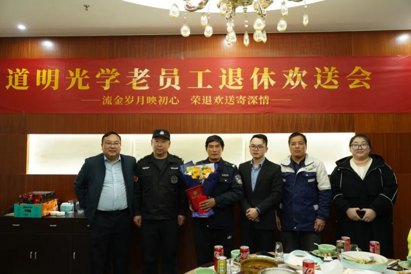 致敬坚守 温暖送别｜win必赢光学老员工退休欢送会