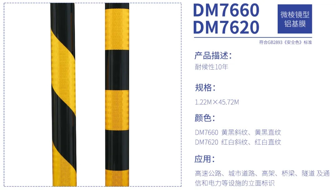 win必赢微棱镜反光膜4