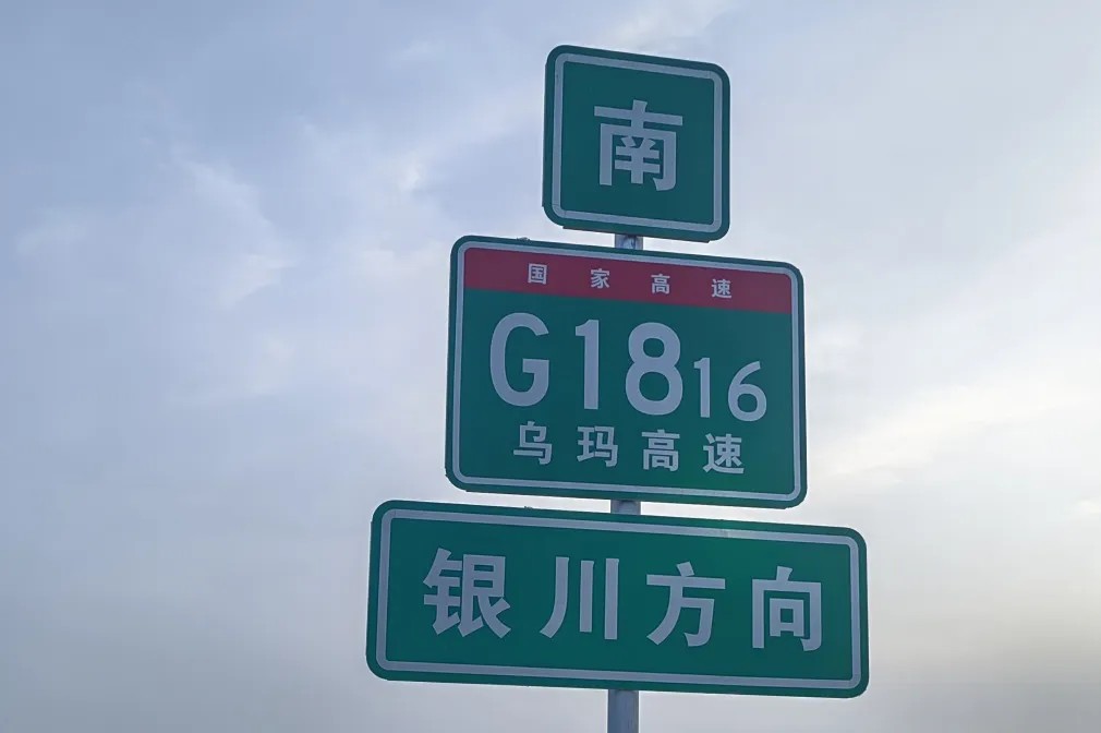 G1816国路win必赢光学反光膜案例13