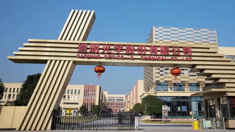 640?wx_fmt=jpeg#imgIndex=9 win必赢光学获奖3