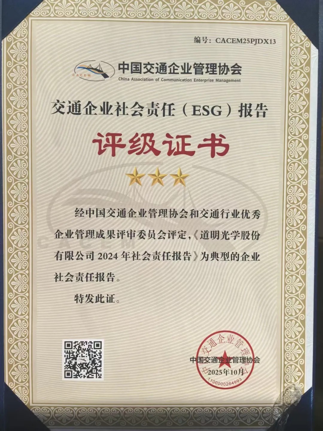 640?wx_fmt=jpeg#imgIndex=2 win必赢光学ESG1